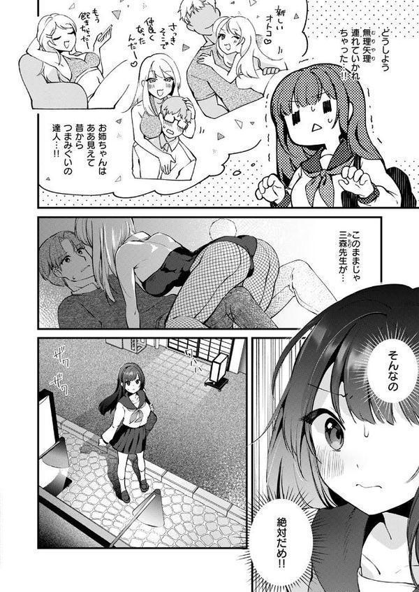 COMIC快楽天ビースト 2025年10月号