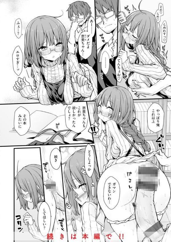 ぴーすふるふぇいす！【デジタル版限定おまけ付き】【梅田ノーチラス】