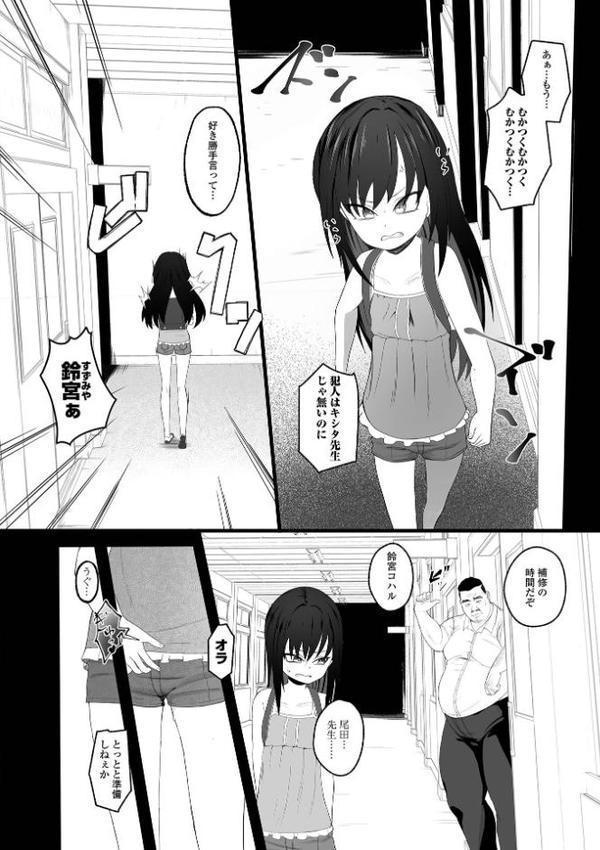 コミックMate L Vol65