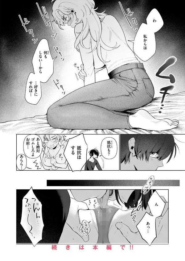 COMIC快楽天 2025年10月号