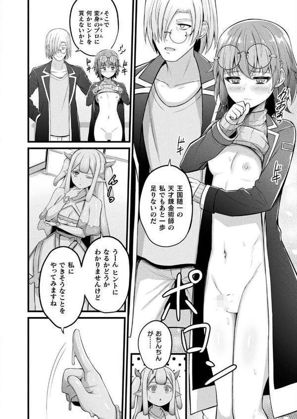 コミックアンリアル Vol.117【鉄山かや るきつら。 豊咲 ぜいよん しいなかずき さいだ一明 紫☆にゃ〜 針金紳士 ZIRAN 内藤キララ 和泉はち Aokura よしみず 福犬 砂場遊 Dかけつ 綾瀬水音 一升金 siyou 菊薊薫 カジマコト ソメジマ/絵羽】