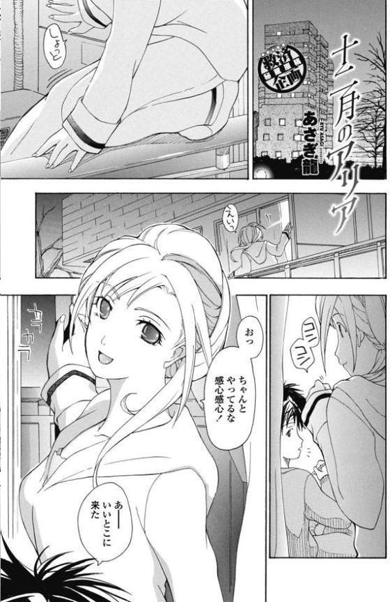 COMICペンギンクラブ 2025年10月号【デジタル版】【Yan-Yam 本田直樹 Cuvie 瀬奈陽太郎 志乃武丹英 チバトシロウ タケイツカサ 神楽雄隆丸 大秦国王安敦 胡桃屋ましみん 尾野けぬじ 鬼斬ゆにこーん 時浜次郎 はく雲 隣 左倉かなを 村民c】