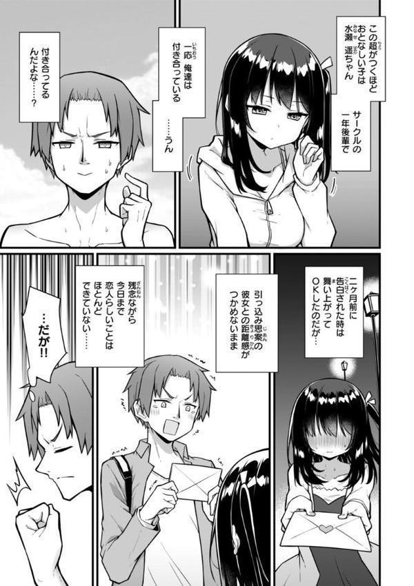 ぴーすふるふぇいす！【デジタル版限定おまけ付き】【梅田ノーチラス】
