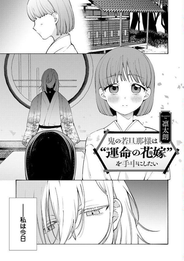 COMICロティス Vol.3【アンソロジー 穴乱 ロティス編集部】