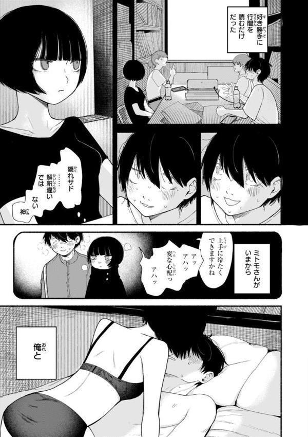 きみの檻のなか【FANZA限定おまけ付き】