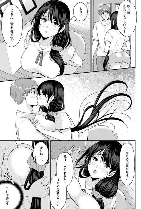 幼馴染みに復讐マッサージ〜ヨガりまくって俺を求めろ〜【合冊版】1【期間限定 無料お試し版 閲覧期限2025年9月18日】