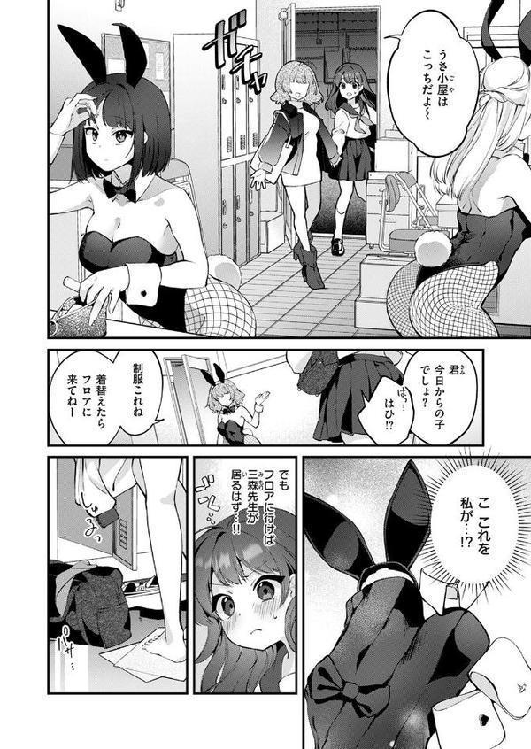 COMIC快楽天ビースト 2025年10月号