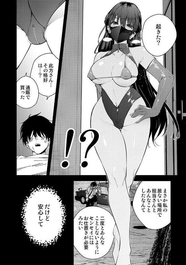 性書 〜性なる教科書〜【お試し版】