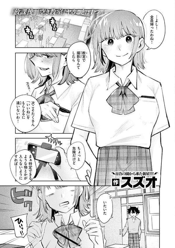 COMIC快楽天ビースト 2025年10月号
