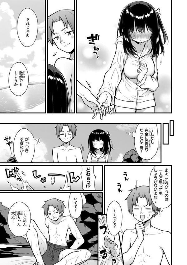 ぴーすふるふぇいす！【デジタル版限定おまけ付き】【梅田ノーチラス】