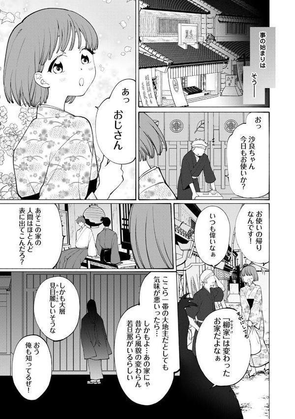 COMICロティス Vol.3【アンソロジー 穴乱 ロティス編集部】