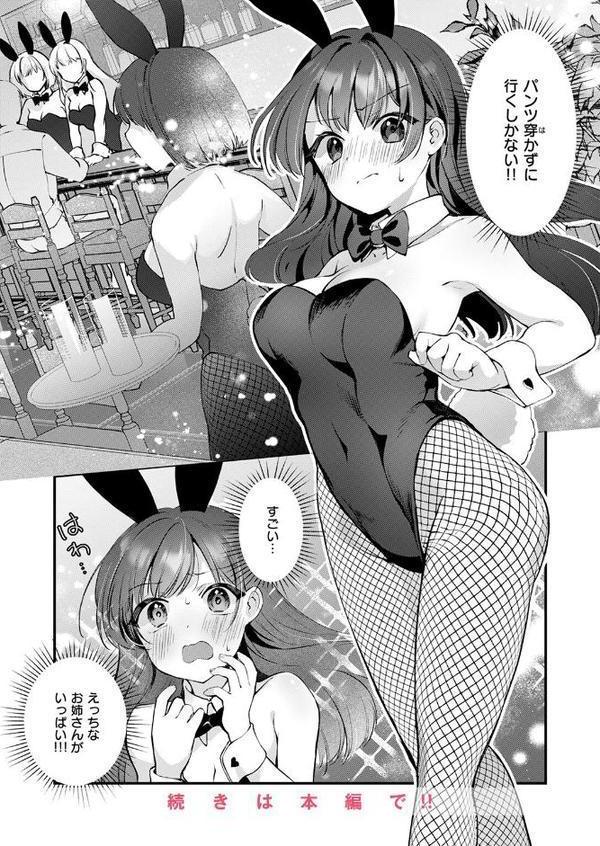 COMIC快楽天ビースト 2025年10月号
