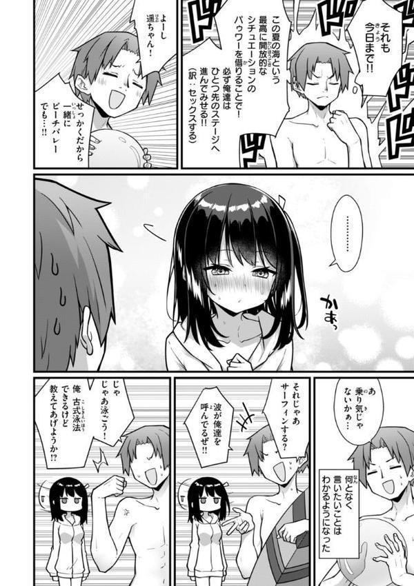 ぴーすふるふぇいす！【デジタル版限定おまけ付き】【梅田ノーチラス】