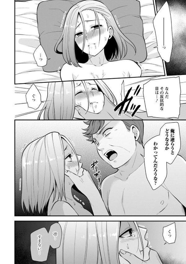 幼馴染みに復讐マッサージ〜ヨガりまくって俺を求めろ〜【合冊版】2【期間限定 無料お試し版 閲覧期限2025年9月18日】