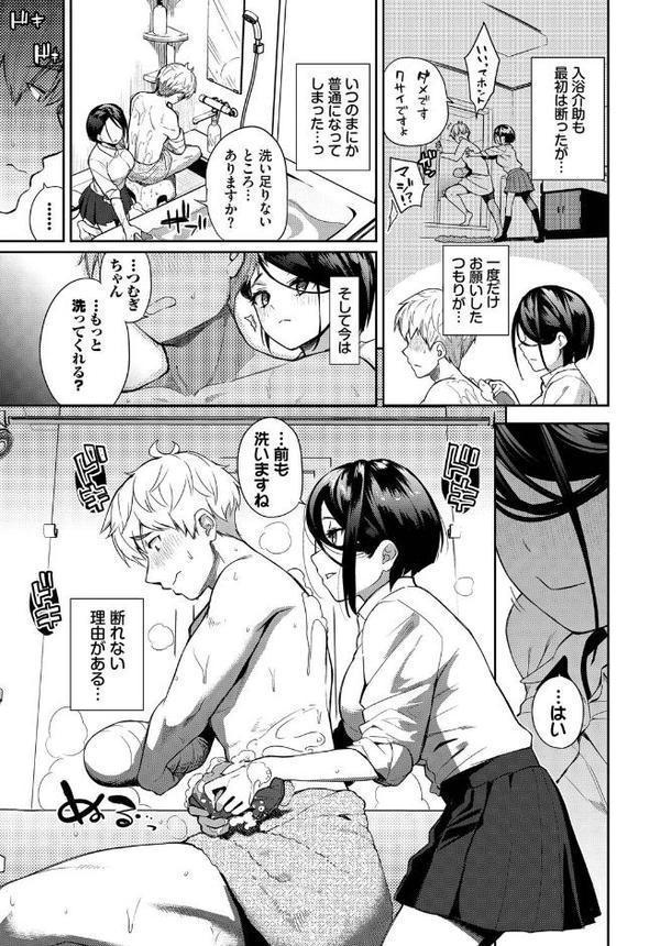 無口彼女の恩返し