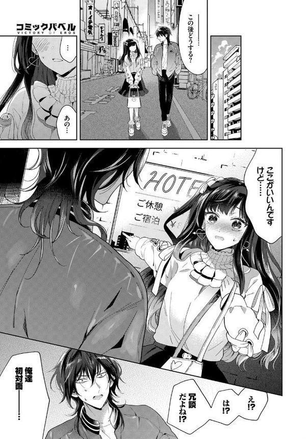フォロワー堕落論