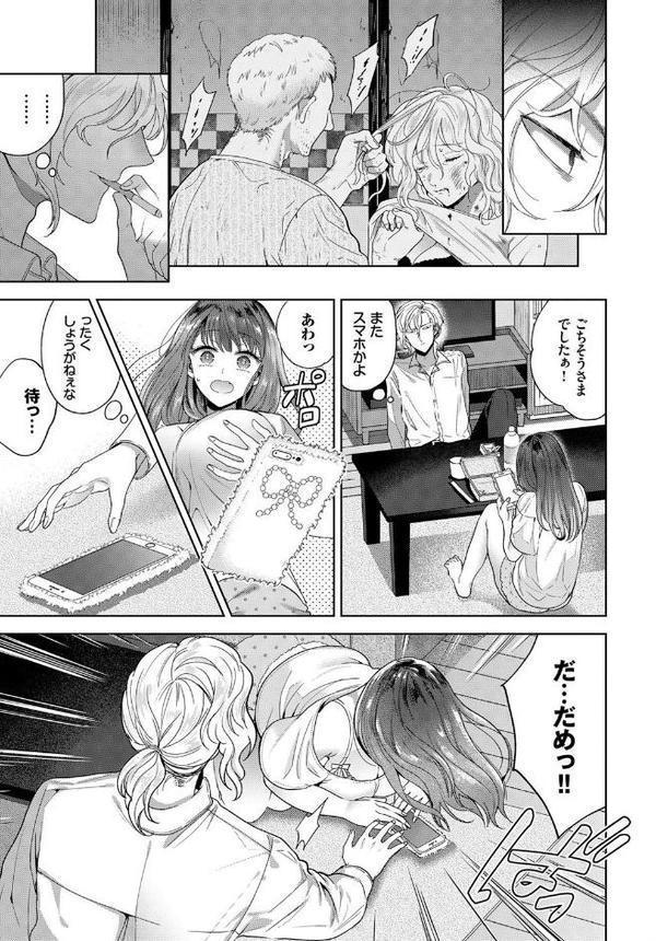 傷のナメアイ