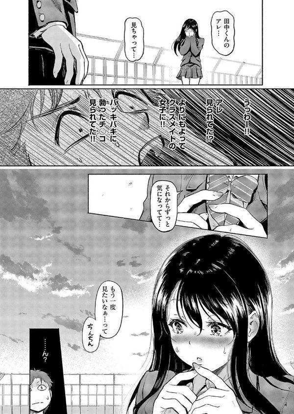 佐々木さんはアレが気になる。