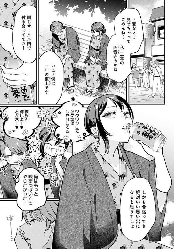 こちらへおいで、後輩くん