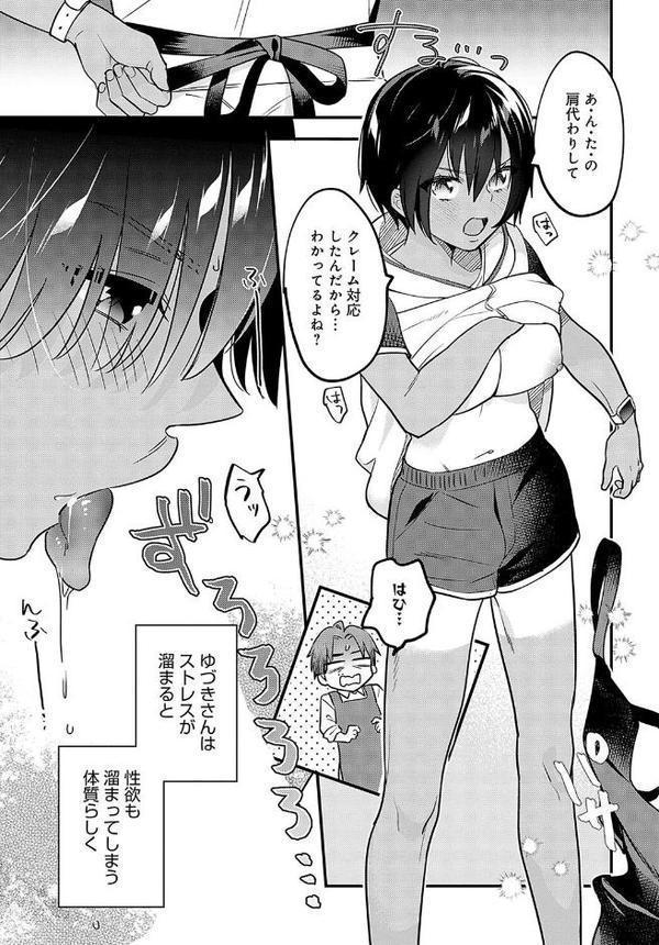 捌け口はキミで