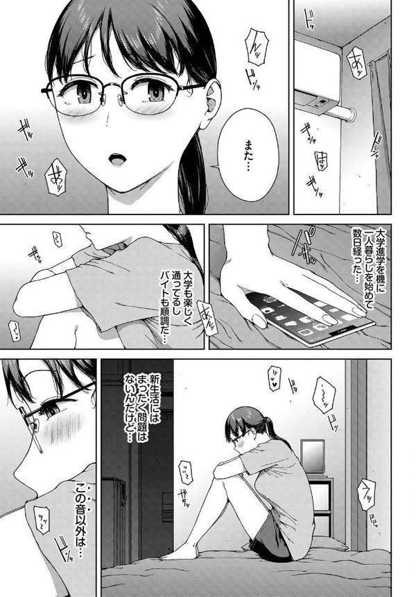 壁越しの嬌声【岩崎ユウキ コミックバベル編集部】