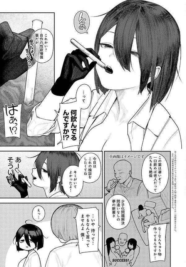 枢木部長のわくわく交配大実験【牛蟹合戦】