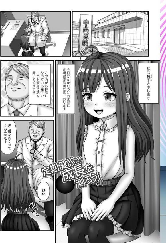 ヒプノ性活ダイアリー