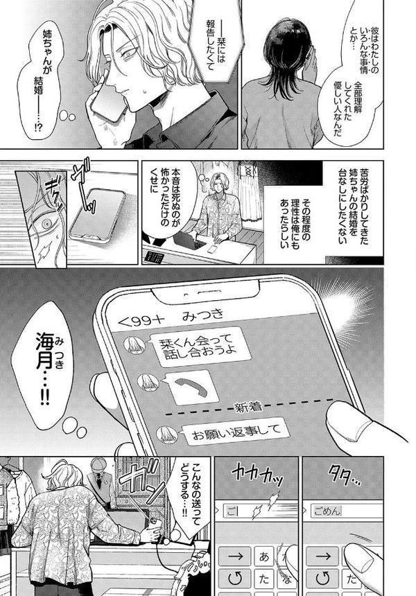 ボーイ・ミーツ・イノセント〜後編〜