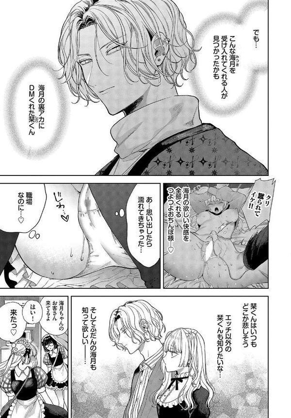 ボーイ・ミーツ・イノセント〜中編〜