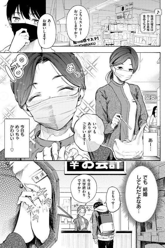 はじめてのデート