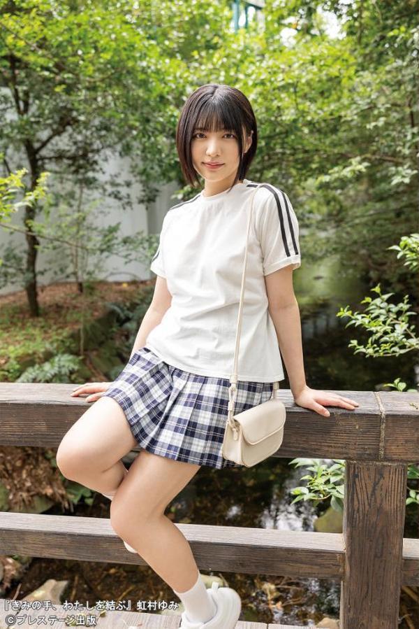 きみの手、わたしを結ぶ 虹村ゆみ 【ヌード写真集】FANZA限定特別カット付き