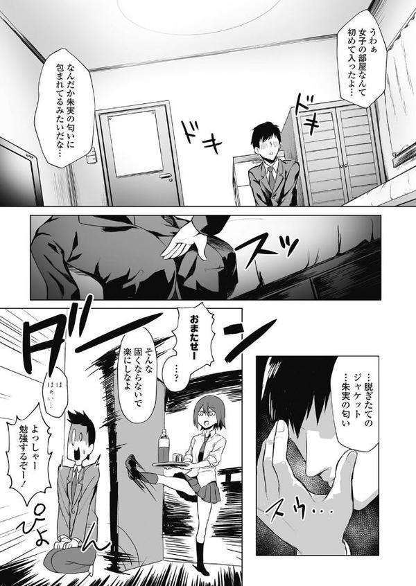 学性の本分