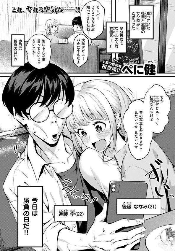 撮って射精し