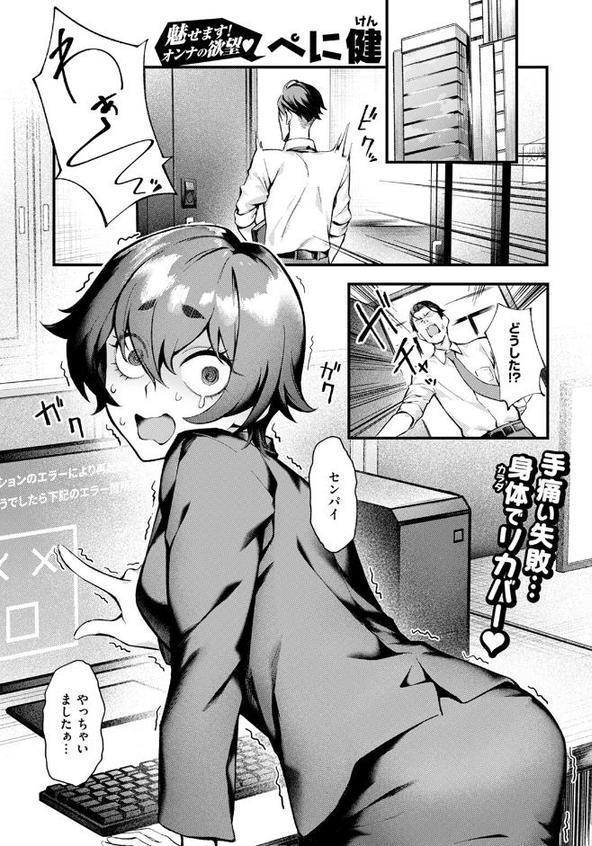 Sのから騒ぎ