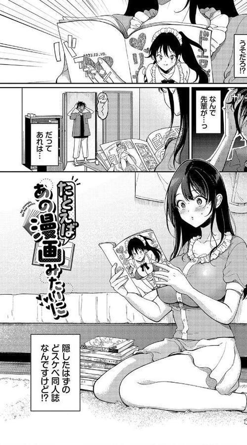 ご褒美たいむ【デジタル特装版】【FANZA限定版】【櫻井マキ コミックバベル編集部】