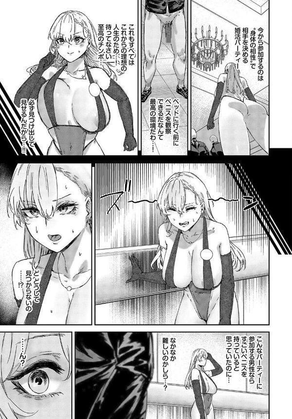 理想のアソコ探してます