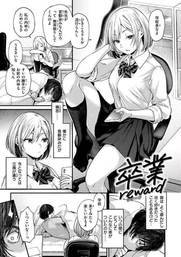君が好きを分かるまで【デジタル版限定おまけ付き】