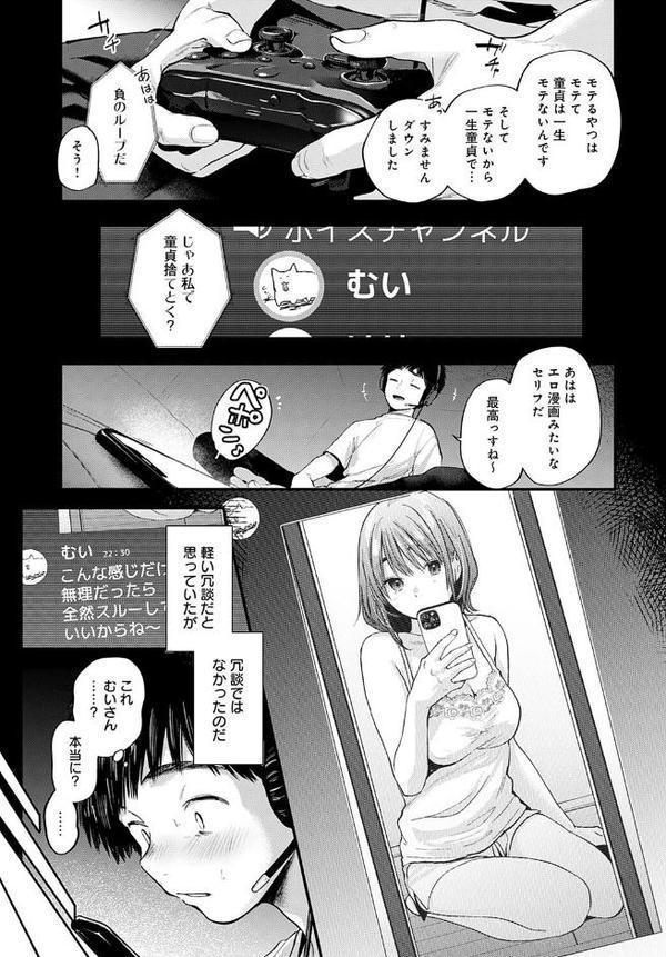 東京遠征オフパコレポート