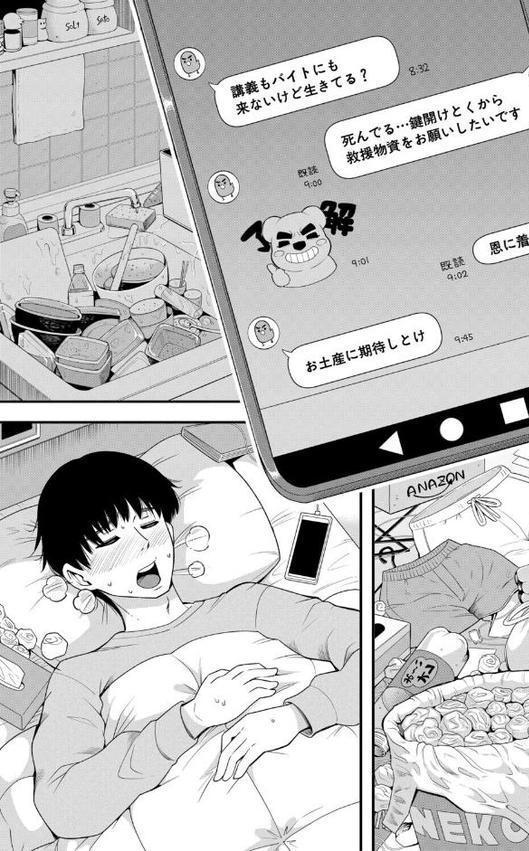交尾専用触手【1話試し読み付き・電子特典6pおまけ漫画付き】 私の部屋の恥ずかしい触手を見ていきませんか？【河胃シュン MUJIN編集部】