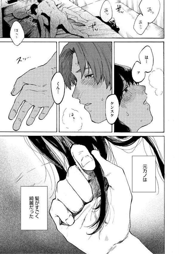 ガール・パセス・ボーイ