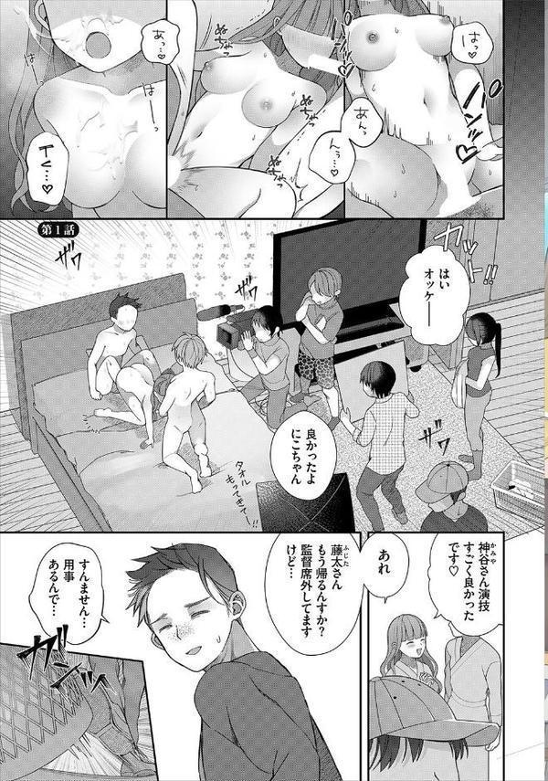 絶倫AV男優、タイムリープで青春無双！〜俺の未来が動き出す〜 合本版1