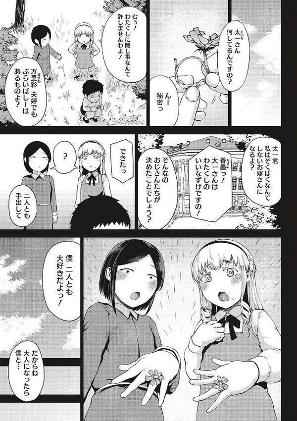 潤愛【たにし】
