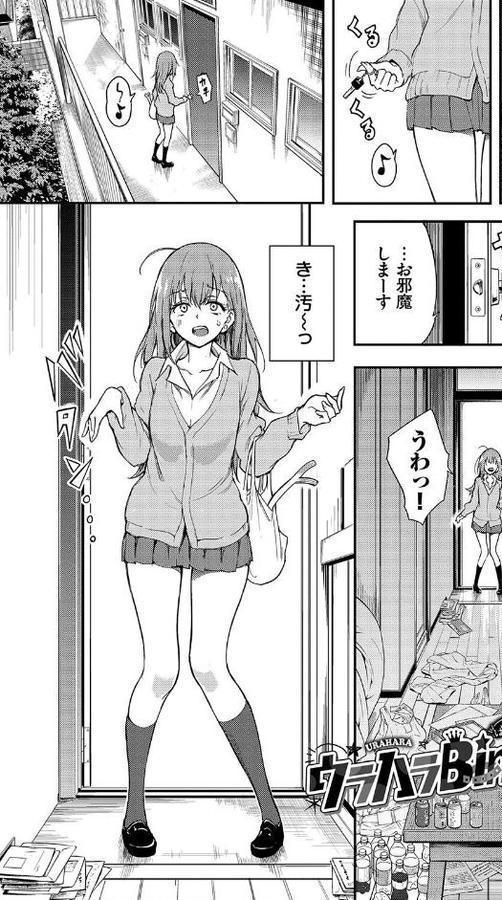 らぶゆーコンプリートエディション 【FANZA限定】【デジタル特装版】【きょくちょ コミックバベル編集部】