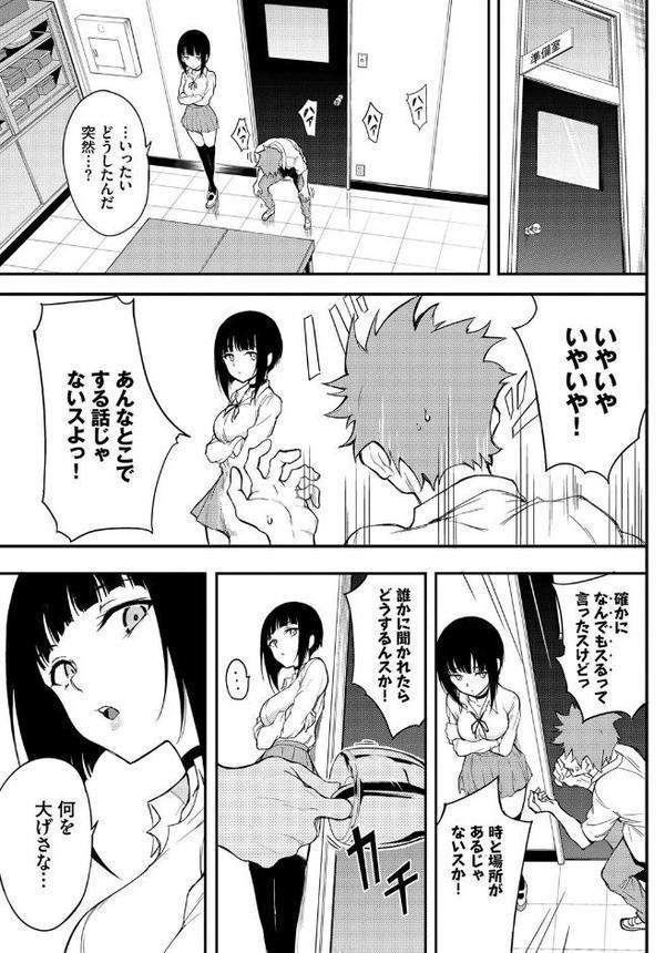 みやびな先輩 3【きょくちょ コミックバベル編集部】