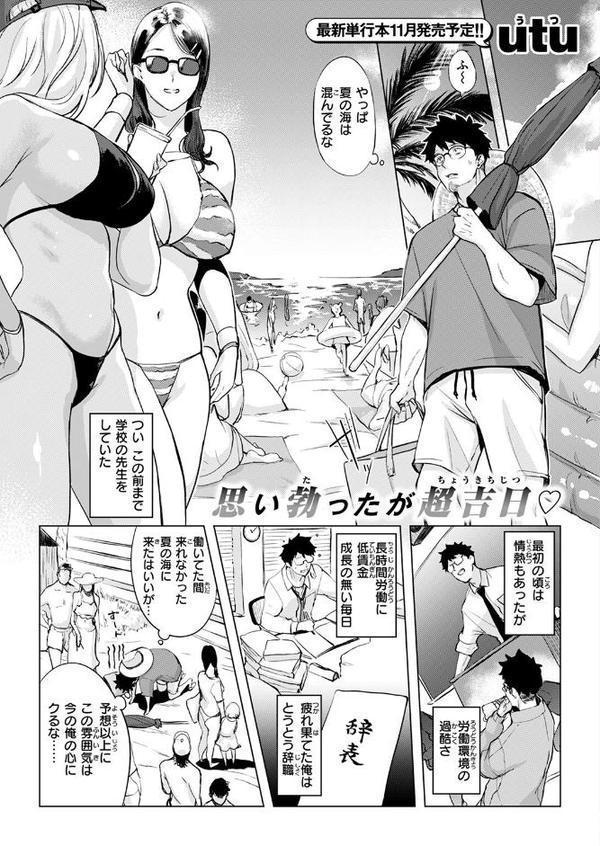 COMIC失楽天 2025年10月号【utu もんちゃんrev3 旅烏 大作 ぺに健 虹色ぐいん】