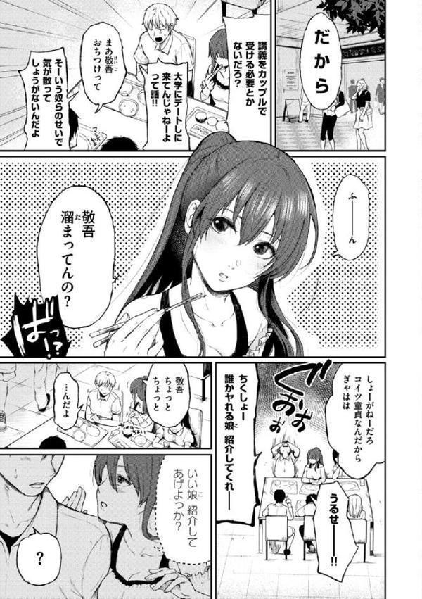 あの娘の境界線 【デジタル特装版】【おそまつ】
