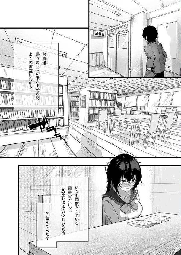 陰キャ女子の弱みを握る話【激激激激 Ziggurat編集部】