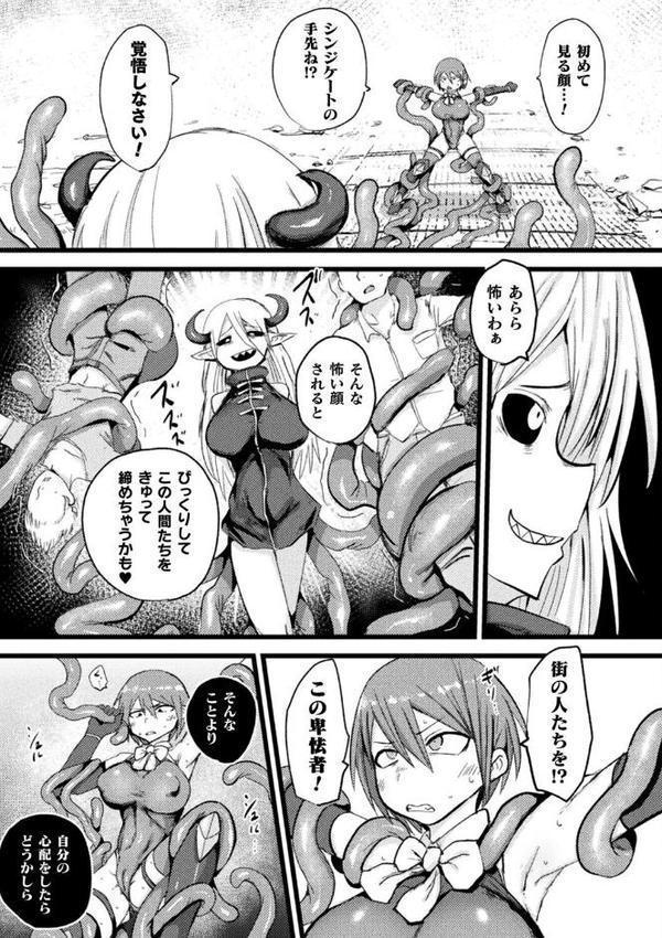 敗北した戦姫は皆の性処理便器【単話】