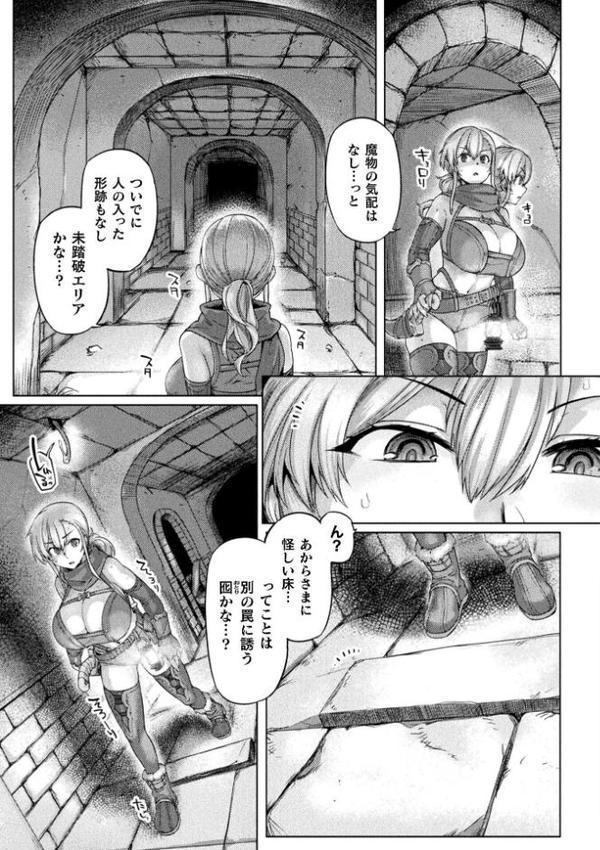 冒険者の末路〜あるいは愚者の安息〜【単話】