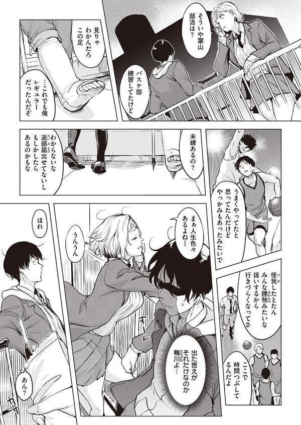 屋上はいつも晴れ